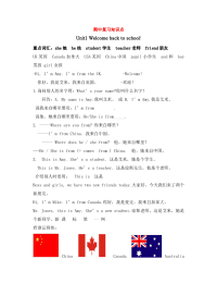 pep人教小学英语三年级下册期中复习知识点