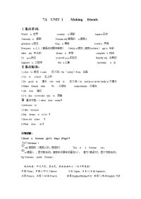 20162017沪教牛津版初中英语七年级上册全套教学案学生自学用
