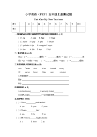 PEP小学英语五年级上册测试题及答案