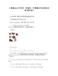 上海初一年级第一学期期末考试英语试卷附答案