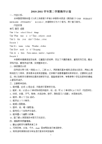 PEP小学英语四年级下册