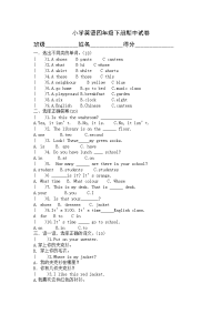 pep小学四年级英语下册期中测试