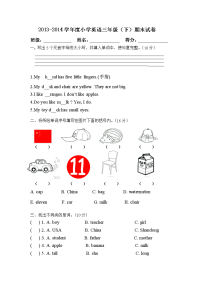 pep小学英语三年级下期末试卷