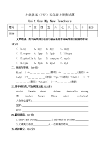 PEP小学英语五年级上册期末测试题