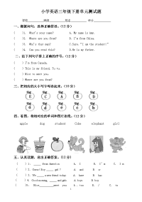 PEP小学英语三年级下册测试卷