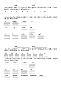 PEP小学英语三至六年级具体书写要求