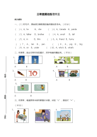 pep小学英语三年级下册竞赛试卷