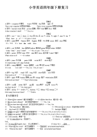 PEP小学英语四年级下册总复习知识重点整合四会单词句型翻译语音语法句型使用
