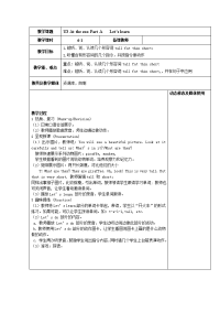 PEP小学英语三年级下教案