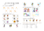 PEP小学英语三年级下册第二单元测试题