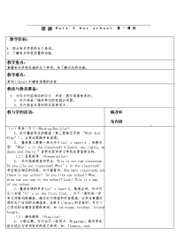 PEP小学英语四年级下册全册教学设计表格式