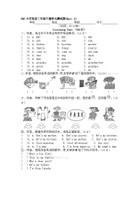 PEP小学英语三年级下册单元测试题unit2