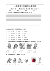 PEP小学英语三年级下册单元测试题