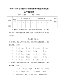 三年级下英语期中试题小状元达标A卷东风镇中心小学冀教无答案