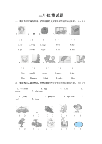 人教PEP小学三年级下学期英语期末测试卷WORD