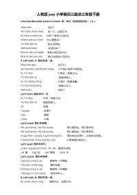 人教pep小学英语三起点三年级下册课文及翻译完整