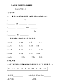 人教初一英语预备篇starter专项练习