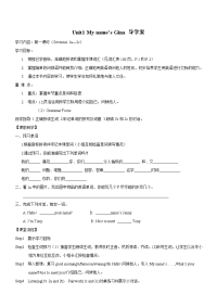 人教初一英语上册导学案学案