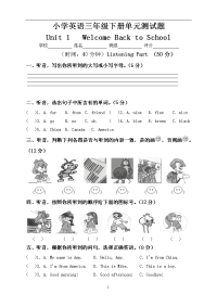 人教PEP小学三年级下册英语试卷及答案