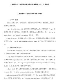 人教初一英语句型转换解题方法专项训练