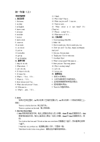 中考英语初一至初三全程知识学生
