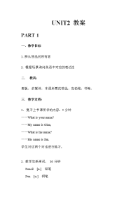 人教初一英语上册UNIT2 教案