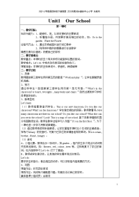人教PEP小学英语四年级下册unit1教案