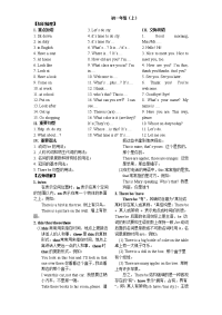 中考英语初一至初三主要知识点总结