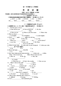 人教初一新生入学英语考试A