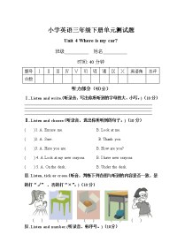 人教版小学英语三年级下册单元测试题
