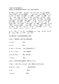 人教小学三年级英语知识点