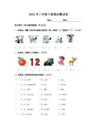 人教小学三年级英语下册期末测试题及答案