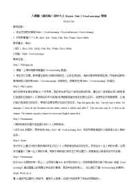人教新目标初中英语七年级上全册