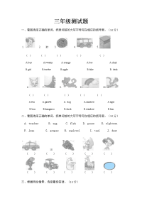 人教小学三年级英语下册期末测试题