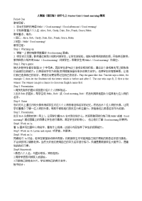 人教新目标初中英语七年级上全册页