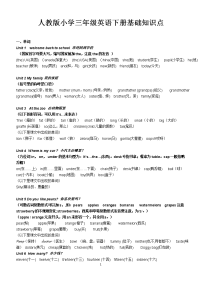 人教小学三年级英语下册基础知识点