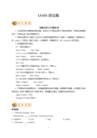 人教版初一上册英语unit 6语法篇