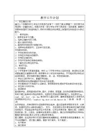 人教小学PEP英语三年级下册全册表格式