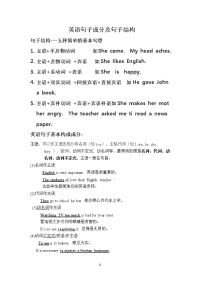 人教初中英语一三年级句子成分及结构总结