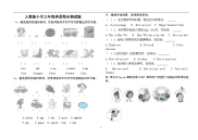人教小学三年级英语下册期末测试题—大全