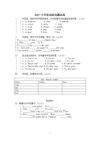 人教小学四年级下期末考试英语试卷及答案