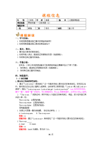 人教小学三年级英语寒假专题——交际用语II