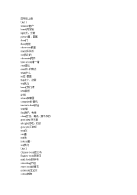 人教小学英语四年级课后单词表