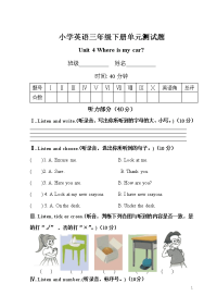 人教小学英语三年级下册单元测试题