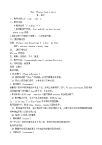 人教版PEP小学英语三年级下册教案三年级起点全册