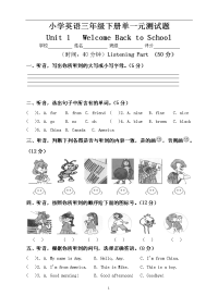人教小学三年级下册英语试卷及答案