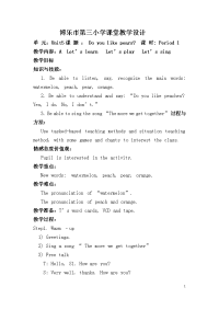 人教版小学三年级下册英语unit5教案