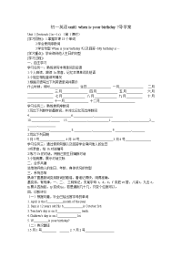 初一英语unit when is your birthday 导学案