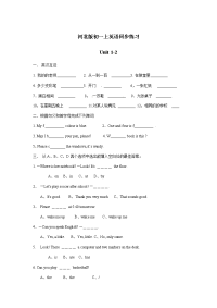 冀教初中英语七年级上册单元测试Unit1-2