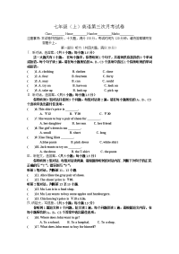 仁爱湘教初中英语七年级上册单元测试－第3次月考